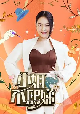 免费综艺《城市漫游者》在线观看
